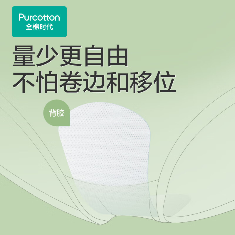 全棉时代 奈丝公主超净吸系列100%全棉卫生护垫150mm,20片/包12包802-DKH-24008高清大图