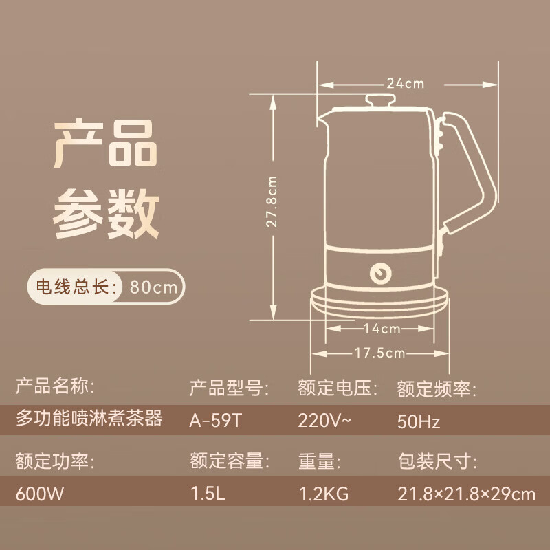金灶钛金属蒸汽煮茶壶喷淋式煮茶器黑茶壶白茶壶蒸茶壶萃茶机家用烧茶壶 A-59T高清大图