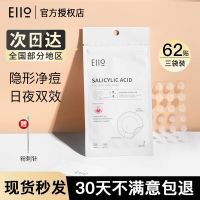 韩国Eiio痘痘贴修复去痘痘印女隐形人工皮可上妆水杨酸祛痘贴 62粒