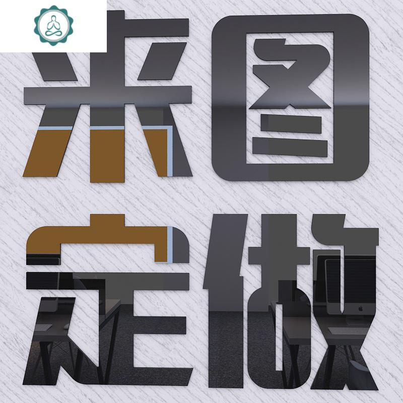 3d亚克力立体墙贴学校幼儿园企业文化墙装饰墙壁贴纸