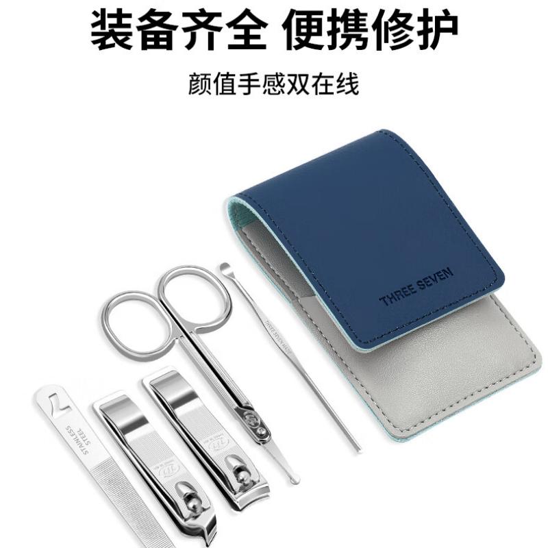 777指甲刀套装 高端商务礼品 修指甲工具包指甲剪全套 进口指甲钳 商务礼品5件套GNT-W003高清大图