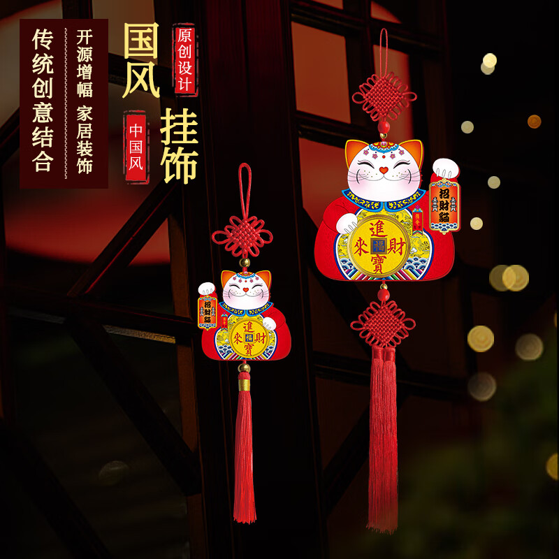 福人福地 家居挂饰-大招财猫挂件 招财猫大号中式家居挂饰客厅办公室装饰品挂件BD.23.01.01高清大图