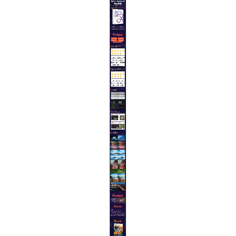 正版新书]从零开始学达芬奇视频调色:剪辑+校色+美颜+降噪+特效高清大图