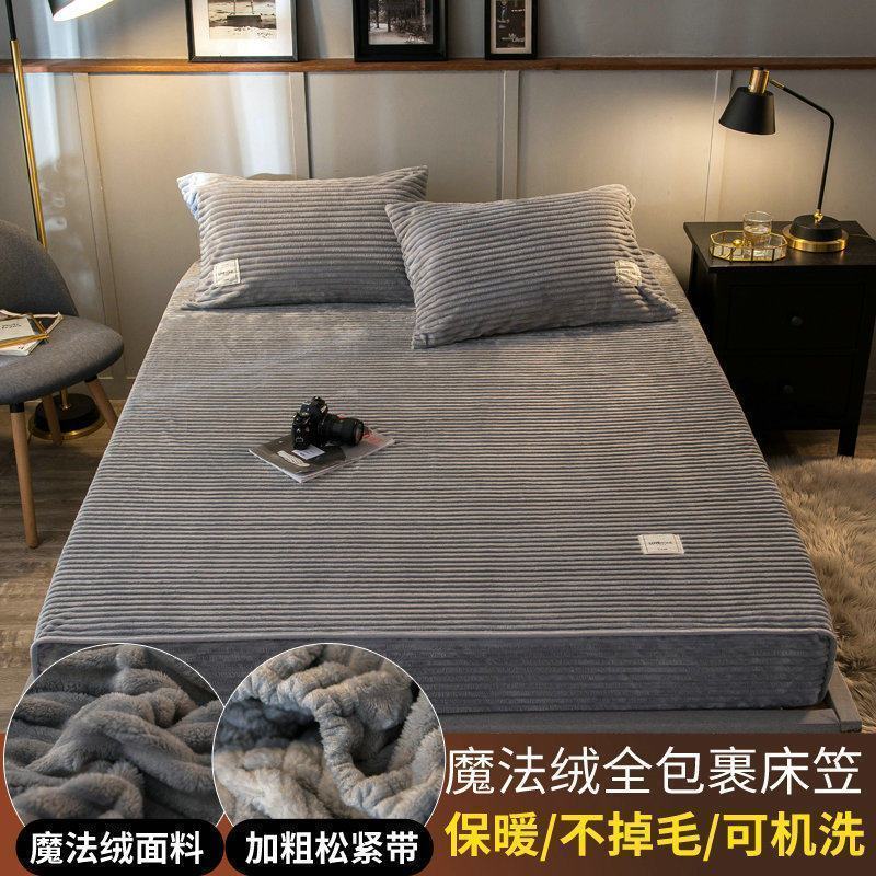 美帮汇加厚床笠单件床罩套保暖防滑床垫保护套法兰绒珊瑚绒防尘罩 绅士灰 150cmx200cm(加厚保暖不掉毛可机洗）