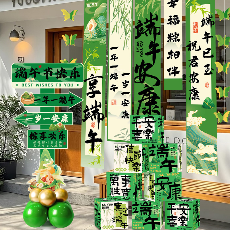 端午节场景布置挂布条幅商场店铺户外活动背景墙龙舟拍照道具-端午氛围方盒（6个）+灯笼地摆套餐1--高清大图