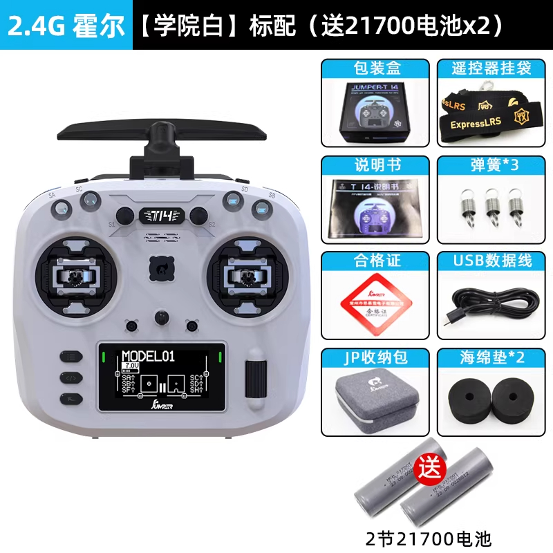 JUMPERRC Jumper T14遥控器航模无人机霍尔RDC穿越机FPV远航ELRS开源大功率2.4G霍尔学院白