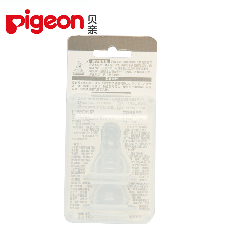 贝亲(PIGEON)标准口径奶嘴S码2个装0-3个月 新生婴儿硅胶奶嘴 贝亲奶嘴初生宝宝奶嘴2个装 BA28 S小圆孔