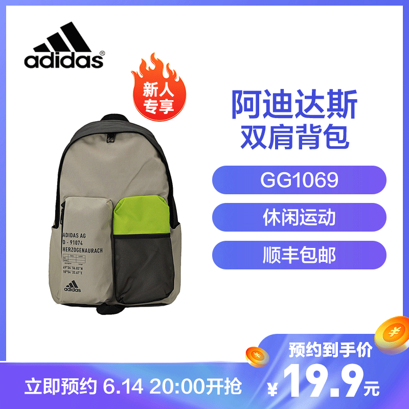 adidas男包女包中性包休闲运动书包双肩背包GG1069