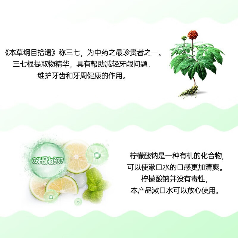 牙博士小苏打清新亮白漱口水300ml*2 清新口气温和不刺激高清大图