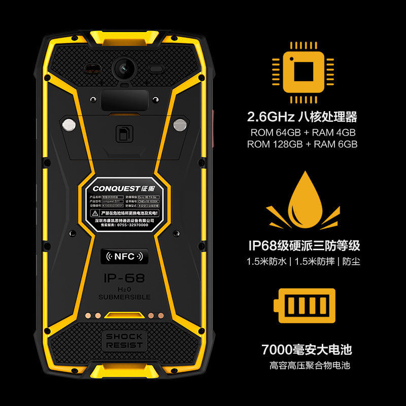 征服Conquest-S11防爆版6GB+128GB (单位:台)