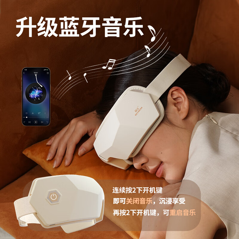 和正(HEZHENG) 和正眼部按摩器 HZ-QNA-10高清大图