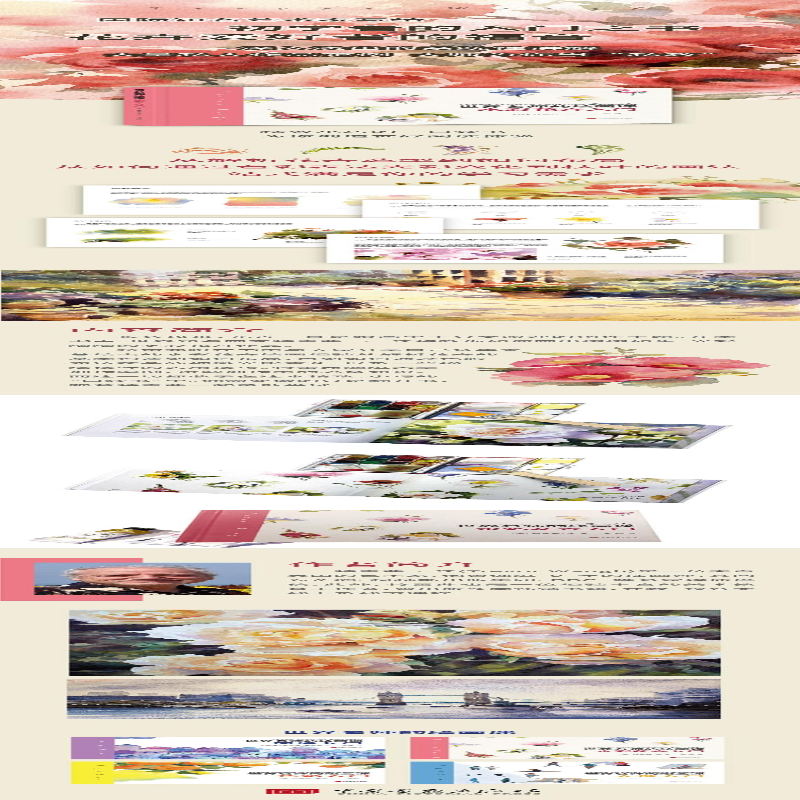 [M]世界名师的绘画课 水彩花卉入门 (英)特雷弗·沃 著 宋扬 译 -9787514618273