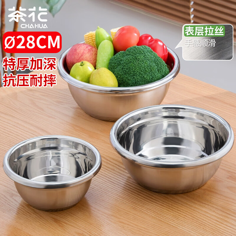 茶花(CHAHUA)036003甄享不锈钢盆和面盆家用打蛋盆厨房料理盆揉面盆油盆调料盆28厘米高清大图