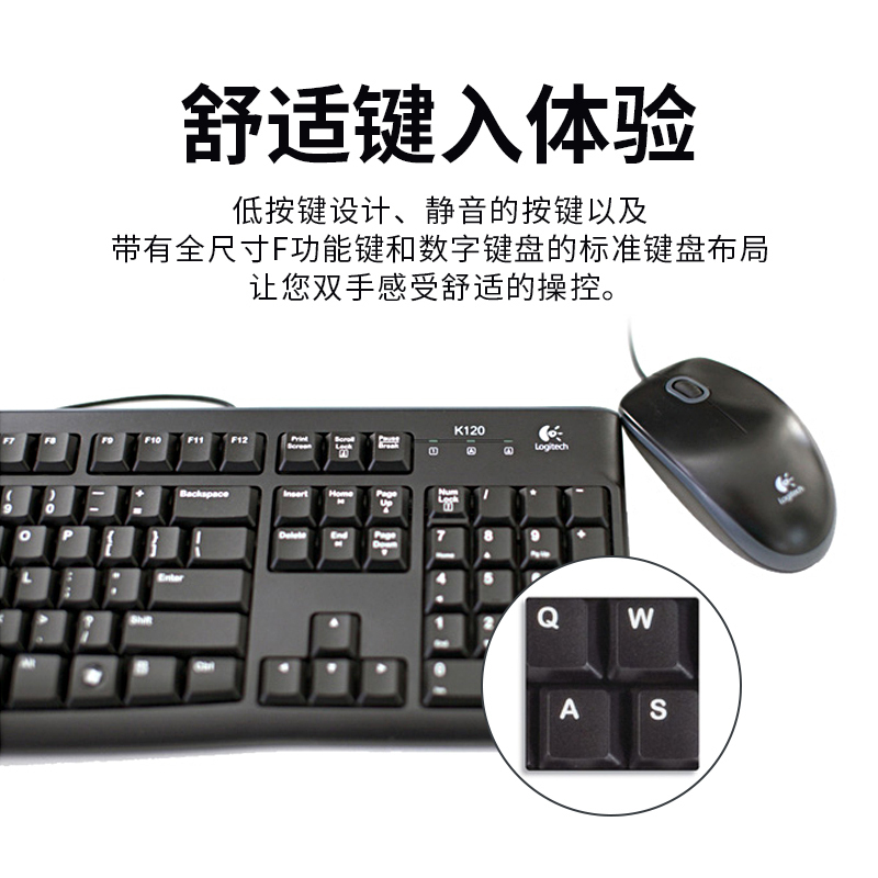 罗技(Logitech)M121P有线键鼠套装