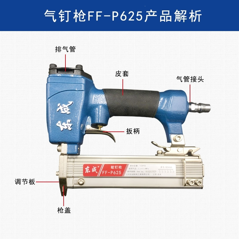 东成(Dongcheng)气动蚊钉枪P625纹钉枪木工装潢气钉枪文排钉枪东城直钉枪工具 直钉枪FF-T50G_不卡钉_