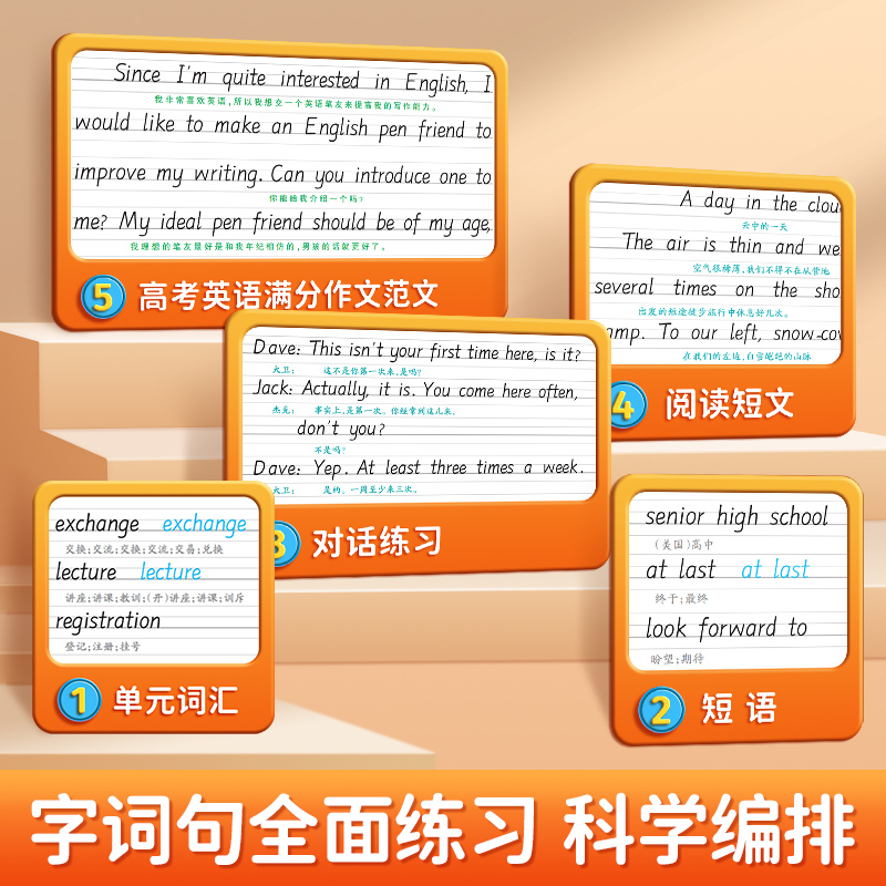 [人教版衡水体]选修第二册 [正版]人教版高中英语必修同步练字帖衡水体邹慕白提分练习选修第一册第二册英语字帖高中生词汇初高清大图