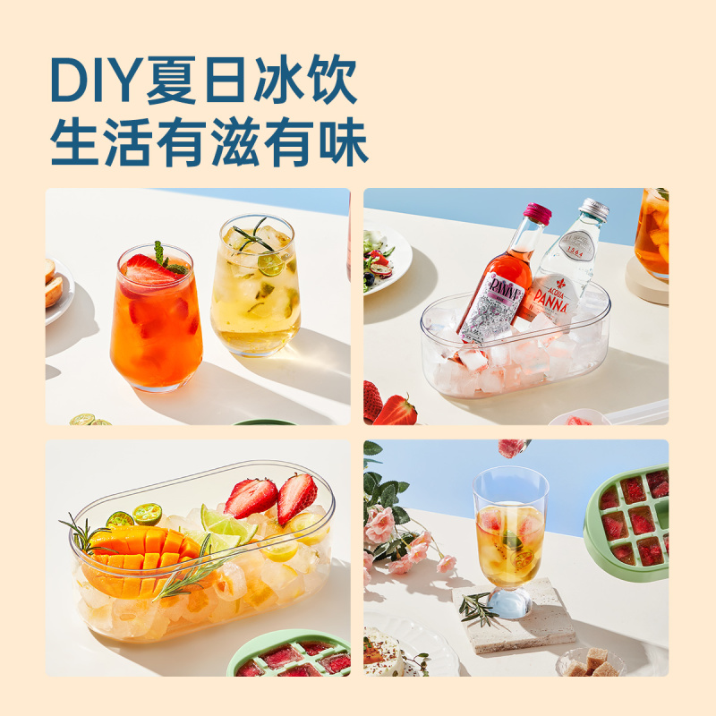 炊大皇冻冰块模具家用食用冰箱按压式自制冰格储存盒模型储冰神器