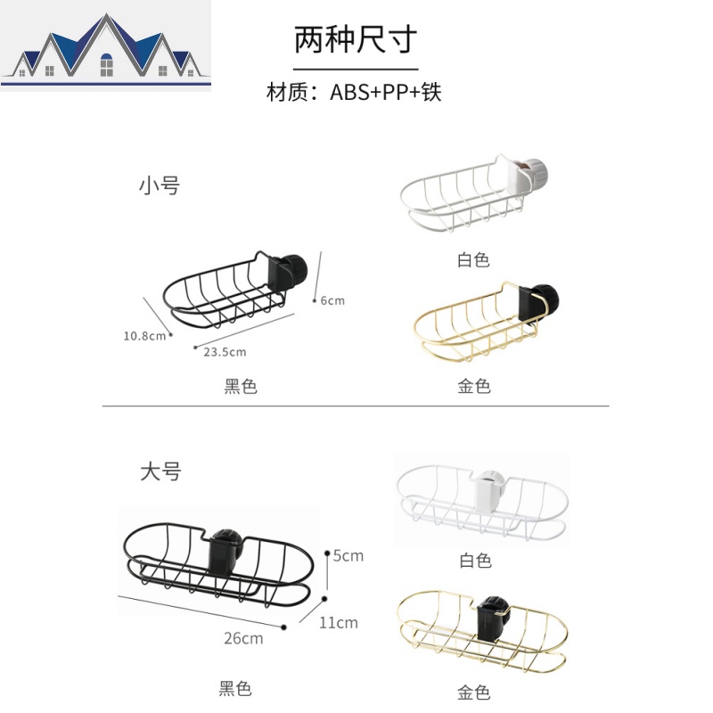 厨房水龙头沥水架洗碗池抹布海绵水挂袋北欧浴室沐浴用品置物架 三维工匠高清大图