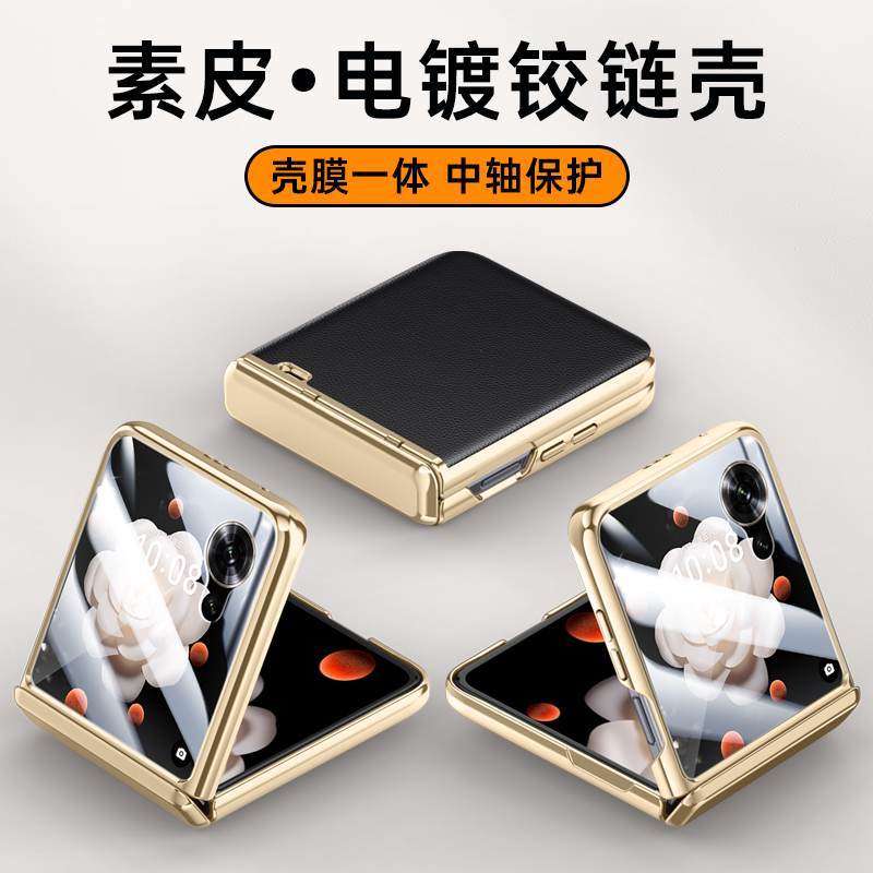 圣幻 荣耀magicVflip手机壳透明荣耀magicVflip保护套全包防摔简约潮牌男女款轻薄高清大图