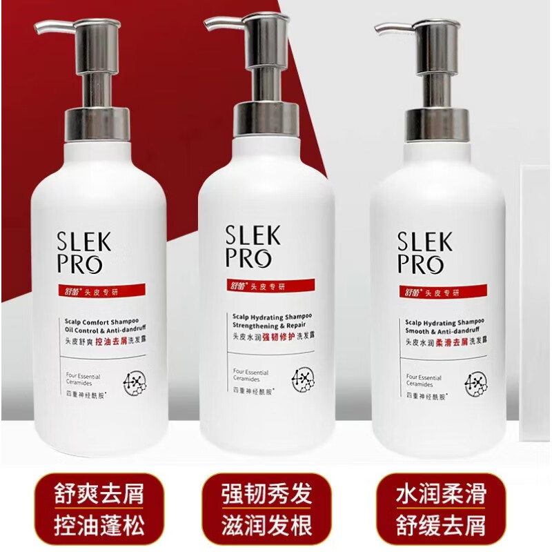 舒蕾 【买1送1】pro氨基酸柔滑去屑洗发水700ml 赠倍爽净肤沐浴露700ml