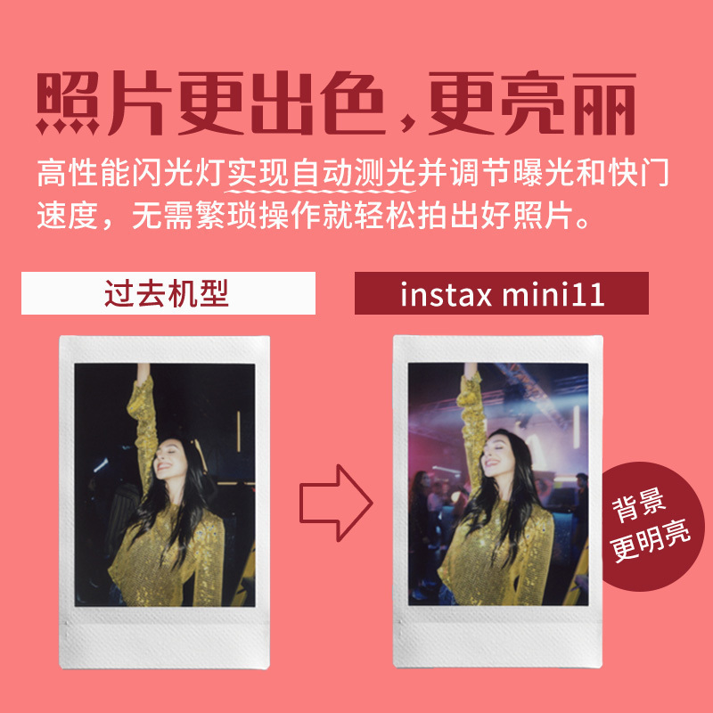 富士(FUJIFILM)INSTAX 一次成像 mini11绯樱粉胶片相机 mini9升级款 套餐四(含礼盒+相纸)