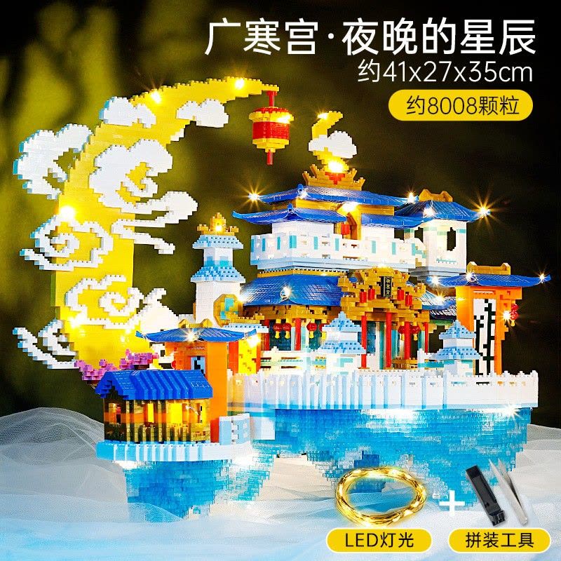 广寒宫古建筑积木拼装模型微颗粒中国风元宵灯月宫男女孩玩具儿童礼物图片