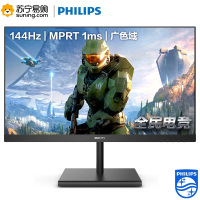 飞利浦(Philips) 242E1GSJ/93 23.8英寸 144Hz 1ms VA屏 游戏电竞显示器