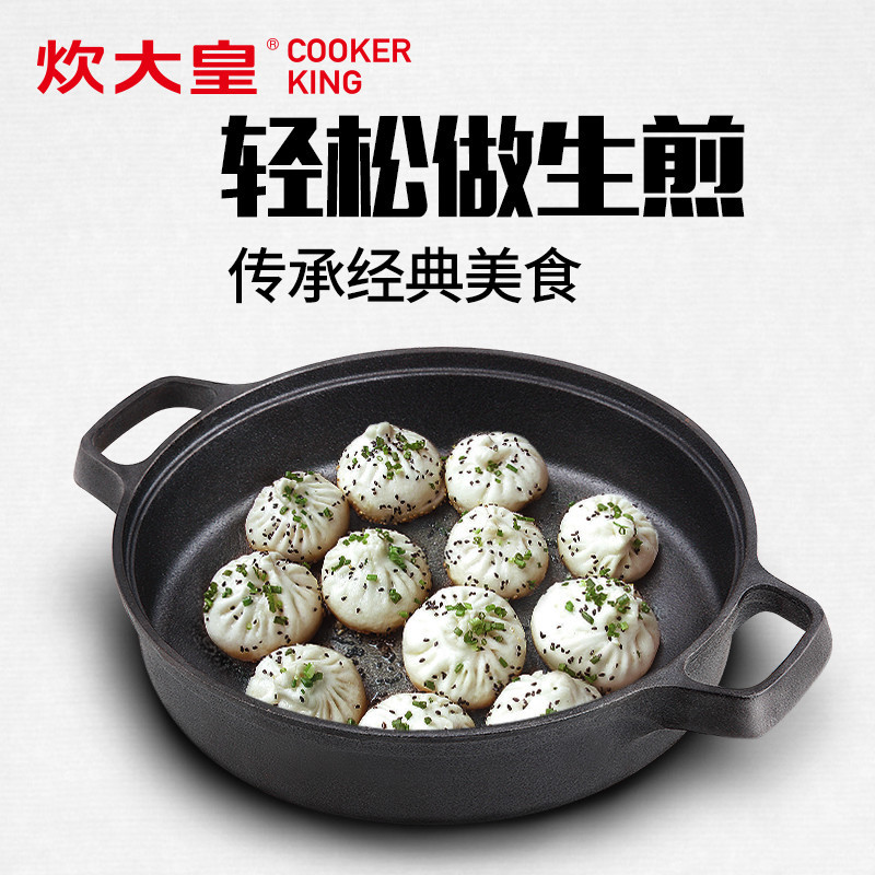 炊大皇(COOKER KING) 煎锅J26ATQ11 后铸铁圆形煎锅 无涂层铸铁平底锅 煎烤更香更入味高清大图