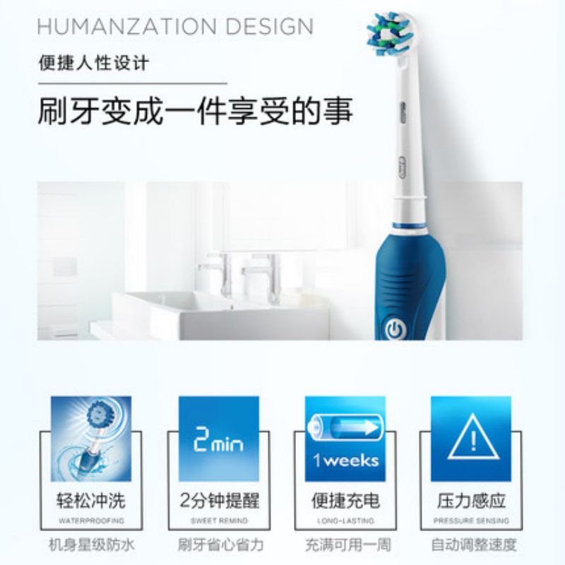 欧乐-B Pro700多角度清洁款Pro700高清大图