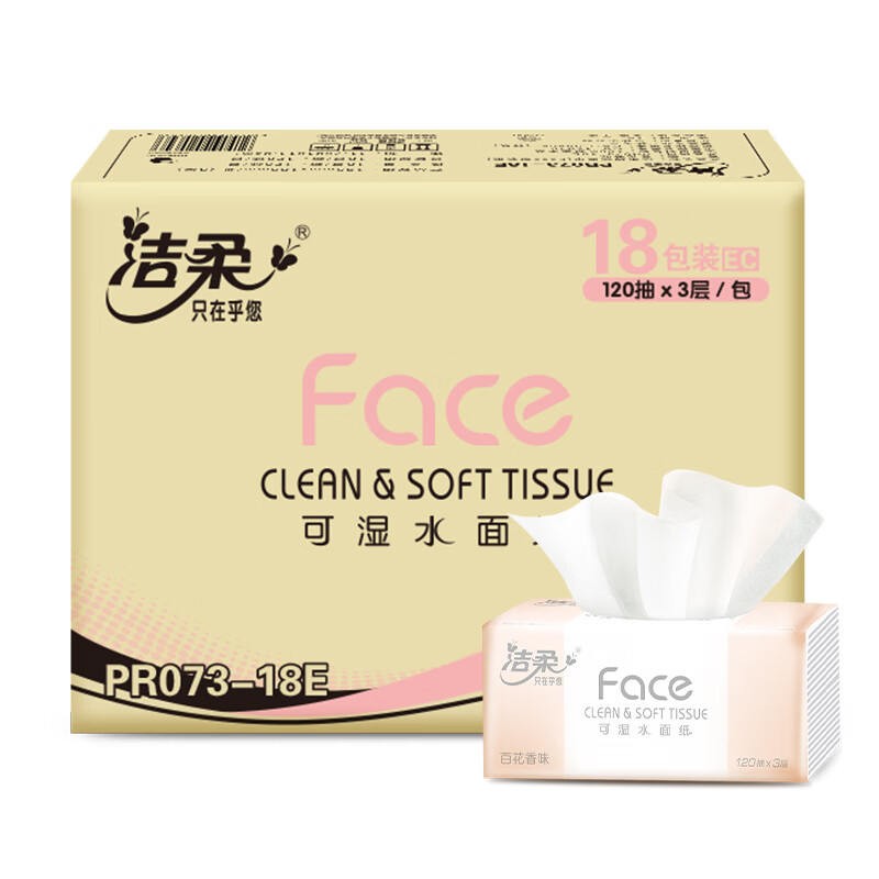 洁柔(C&S)抽纸 粉Face柔韧3层120抽*18包 面巾纸 百花香芬 怡人芬芳 整箱