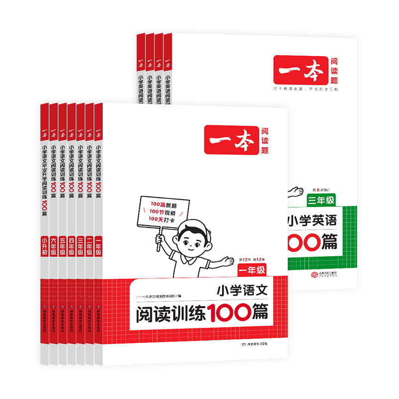 [★★★套装2本★语文+英语]阅读训练100篇 小学三年级 [正版]2025新版小学语文英语阅读训练100篇阅读真题80