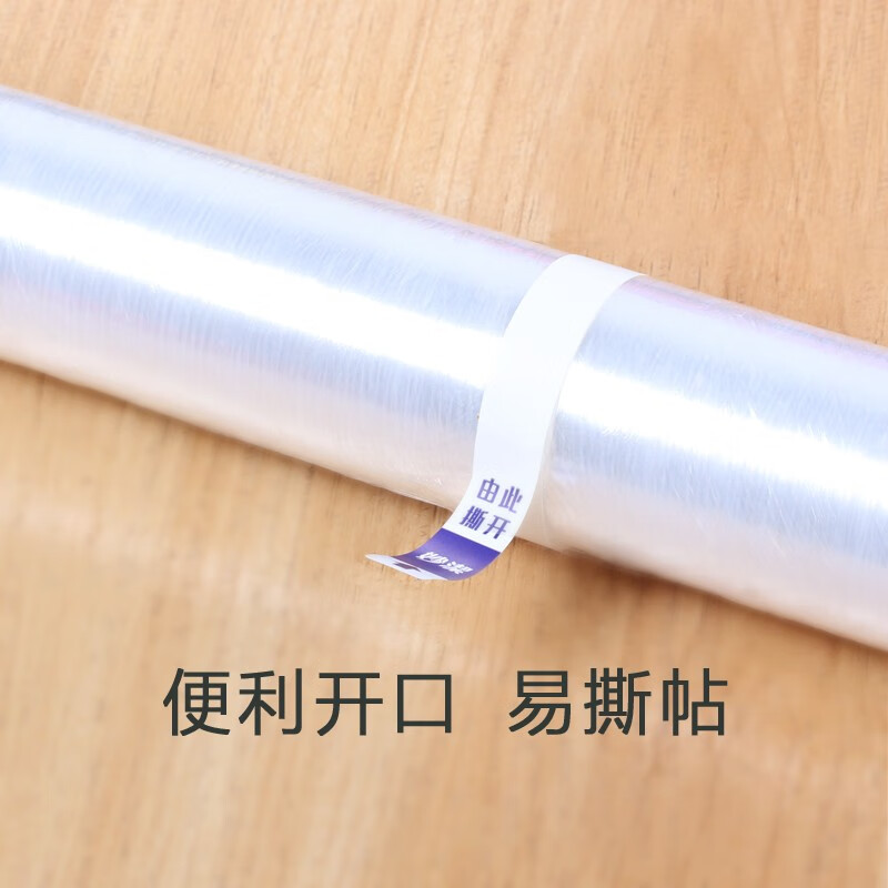 妙洁 一次性食品保鲜膜 30cm*50米经济装高清大图