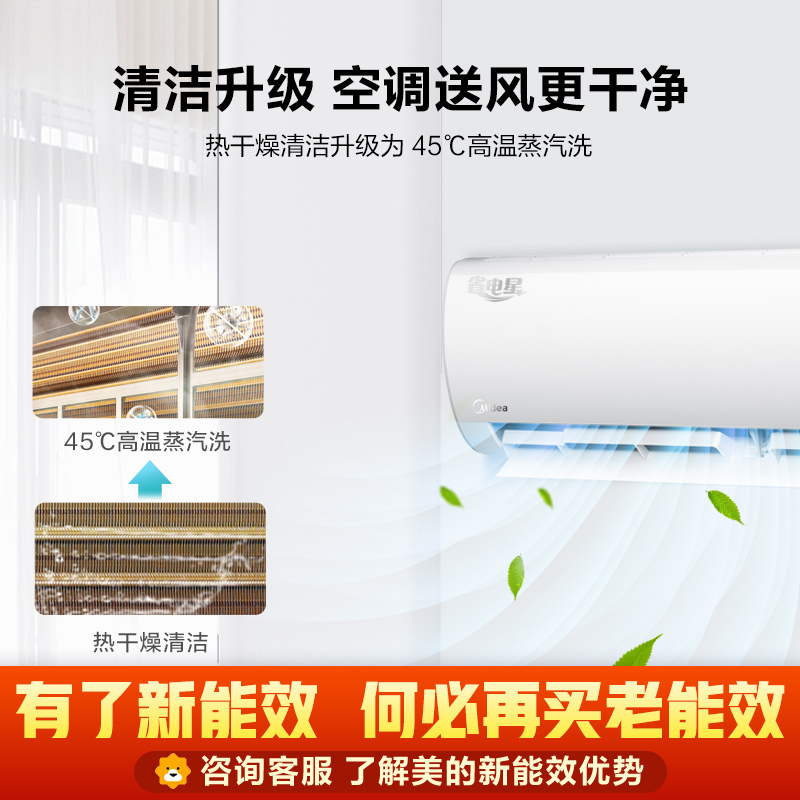 美的(Midea)大1匹壁挂式空调 静音节能 大1P家用冷暖空调挂机省电星KFR-26GW/DN8Y-DH400(D3)