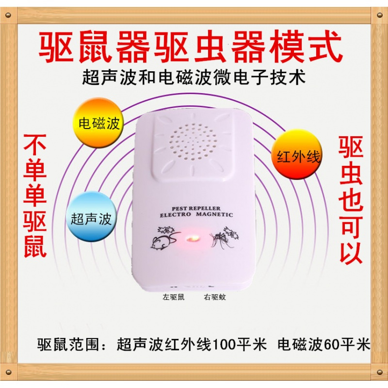 家用大功率声波驱蚊器电子驱鼠器驱虫器驱蟑螂孕妇婴儿使用安全(请先与客服确认再)