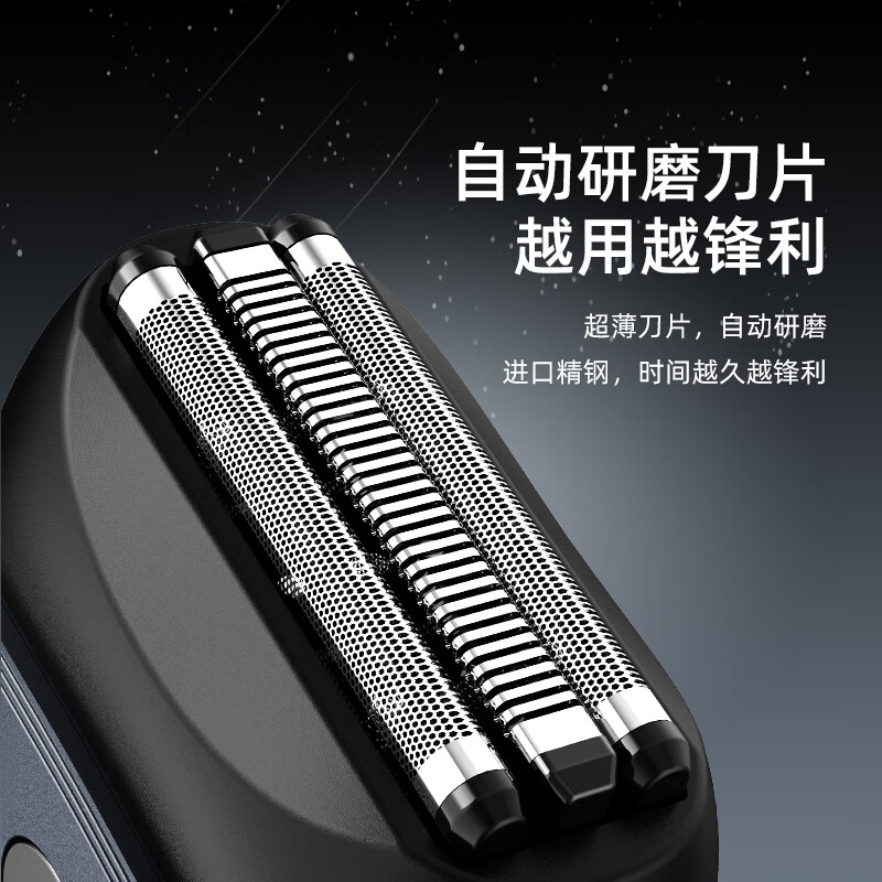 真汉子剃须刀T9高清大图