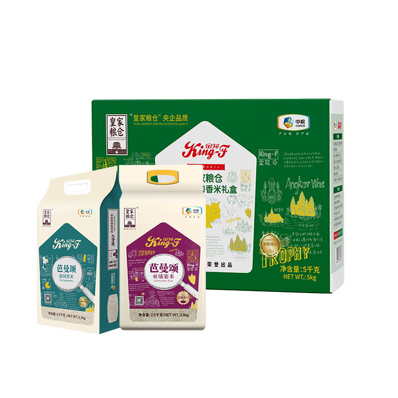 中粮 皇家粮仓 金花进口 香米礼盒5kg