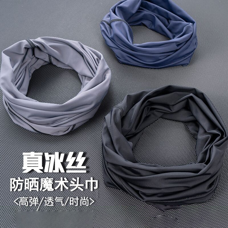 冰丝防晒面罩男魔术头巾女魅扣夏季薄款骑行面巾钓鱼脖套户外运动围脖