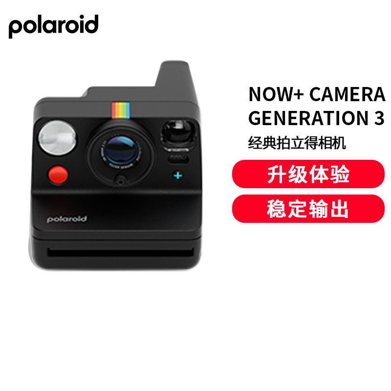 PolaroidNow+Gen3宝丽来拍立得胶片相纸相机生日结婚伴手礼送闺蜜相机+i-Type白框彩色相纸*1