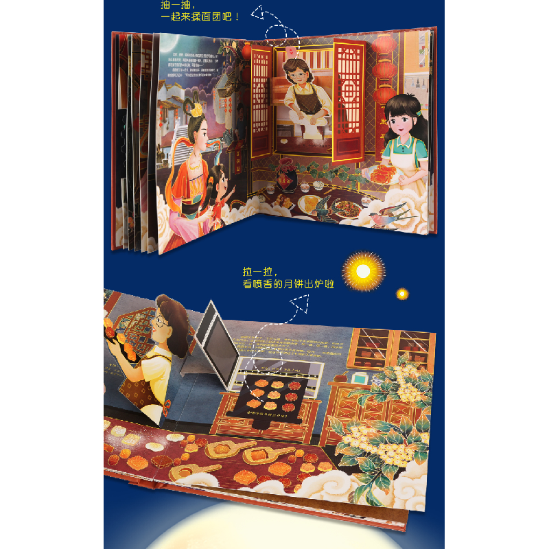 正版新书]中国传统文化立体翻翻书 中秋节青葫芦9787517097556高清大图