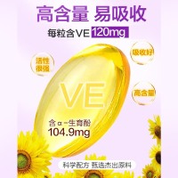共60粒]汤臣倍健汤臣倍健维生素E软胶囊内服外涂用 Ve可搭配维生素c正品