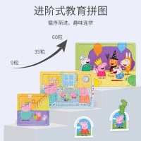 【60粒拼图】小猪佩奇小孩拼图儿童 益智木质男女孩宝宝幼儿拼图2-3-4岁带底图