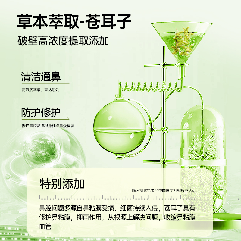 亚济药业苍耳子鼻炎精油棉签草本儿童成人通气护鼻塞痒专用棉棒型