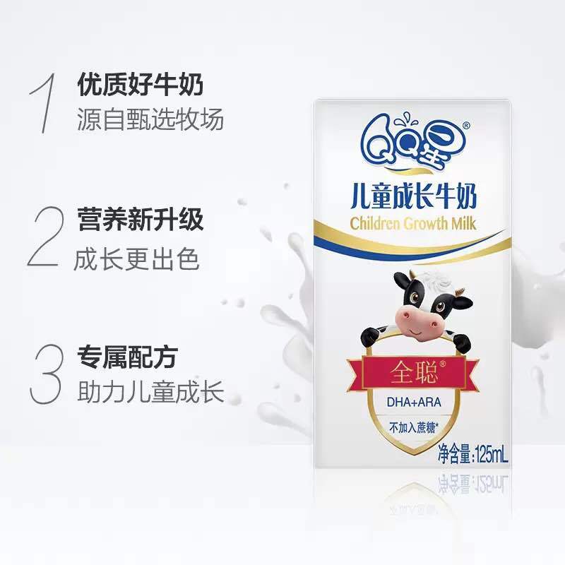 伊利 QQ星儿童成长牛奶-全聪125ml