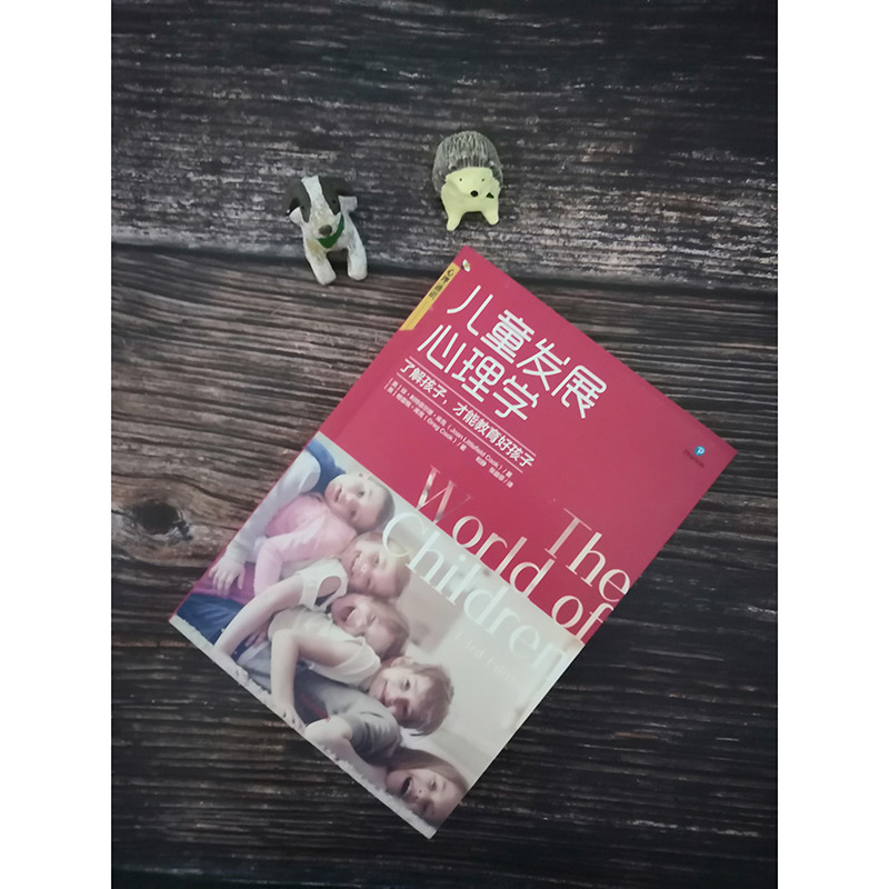 醉染图书儿童发展心理学9787508687902高清大图