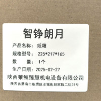 智铮朗月 纸箱 225*217*165mm 个