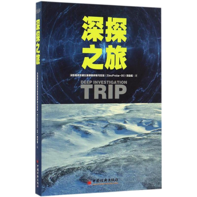 醉染图书深探之旅9787513643986