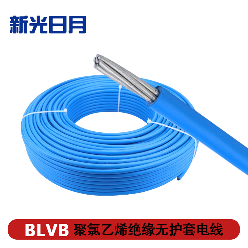 新光日月聚氯乙烯绝缘无护套电缆电线BLVB 4mm²/米高清大图