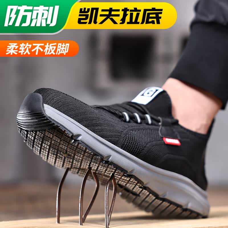 卫尔盾3037劳保鞋男透气钢包头防砸防刺防油防滑厨房耐磨工作安全鞋高清大图