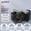 索尼（SONY）7C银色机身 2860标准镜头套装