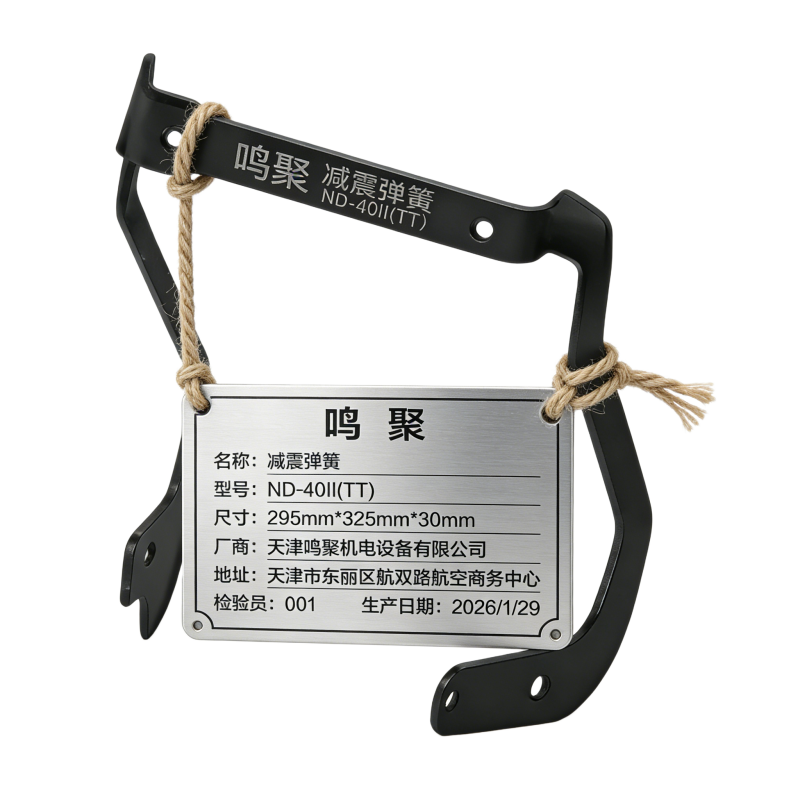 鸣聚 减震弹簧 ND-40II(TT) 个高清大图